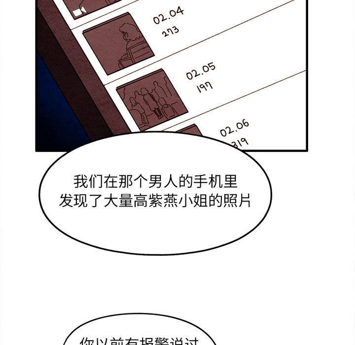 第52話 - 第31张