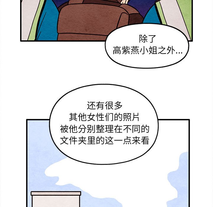 第52話 - 第35张