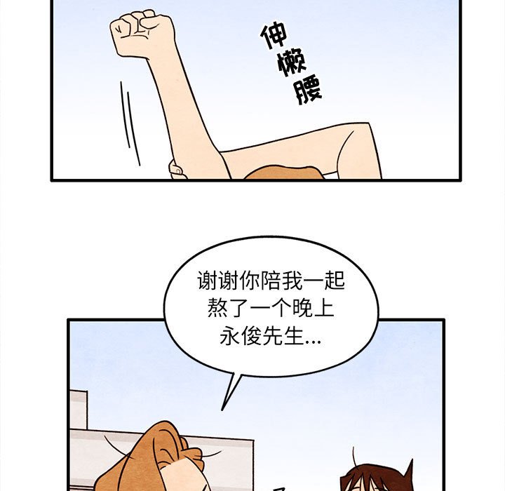 第52話 - 第37张