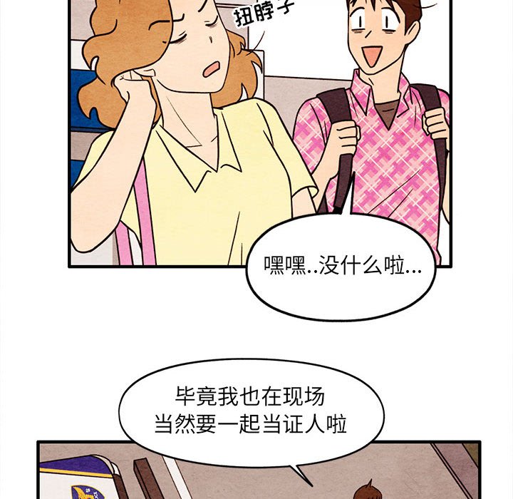 第52話 - 第38张