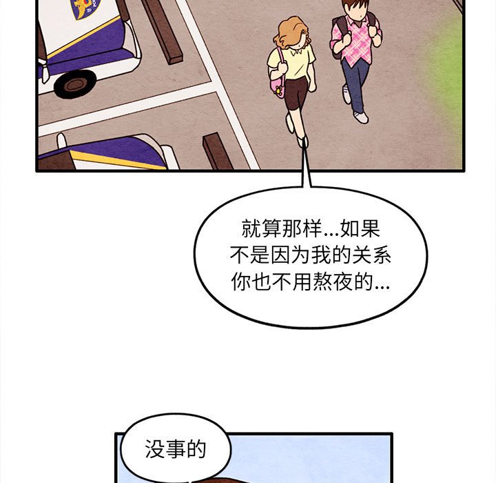 第52話 - 第39张