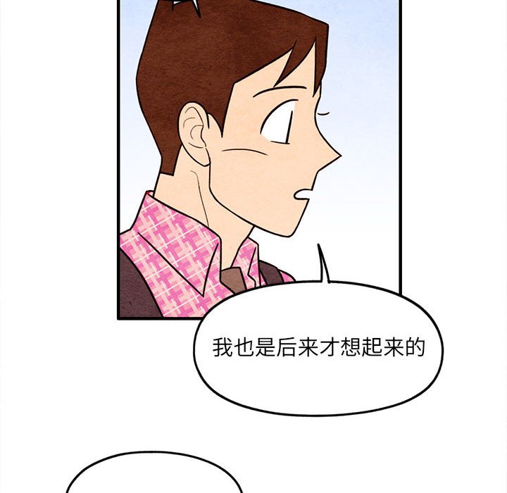 第52話 - 第40张