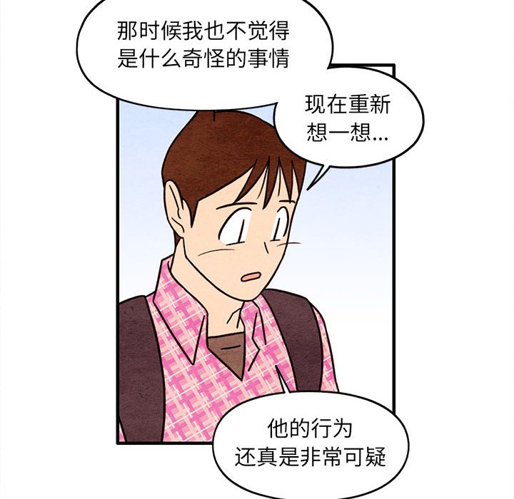 第52話 - 第42张