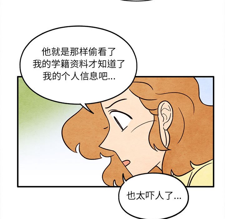 第52話 - 第43张