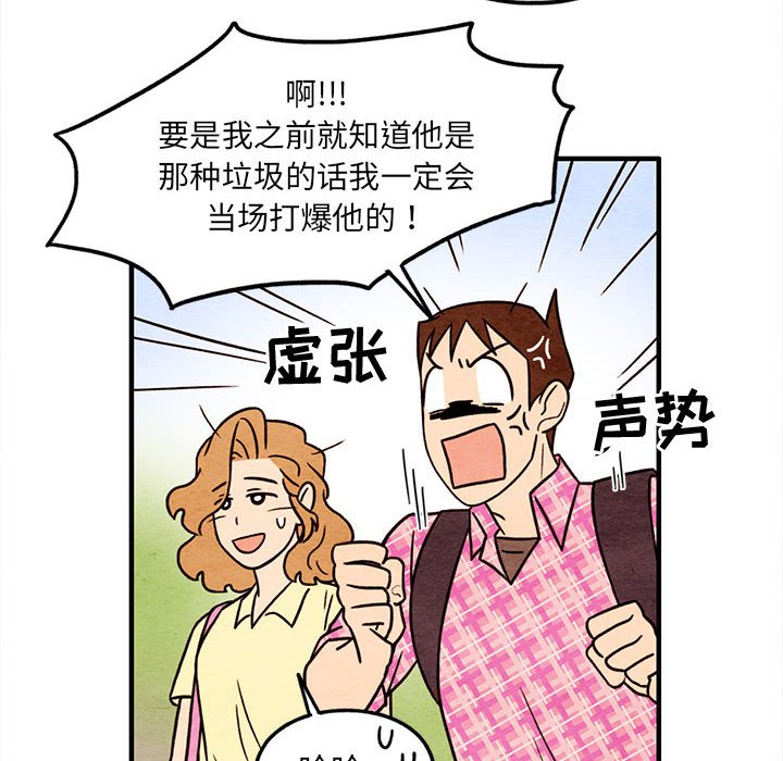 第52話 - 第44张