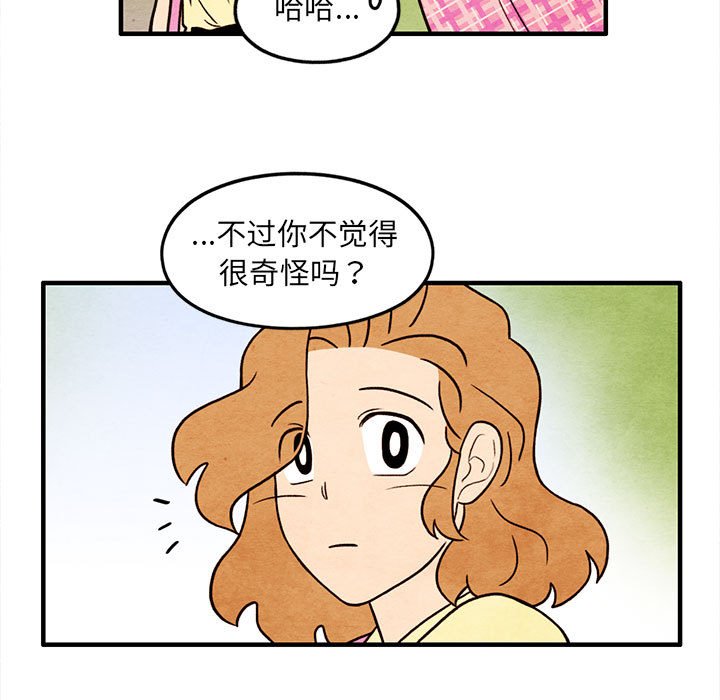 第52話 - 第45张