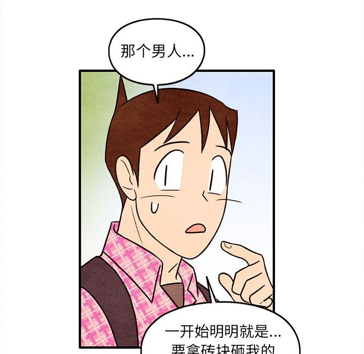 第52話 - 第46张