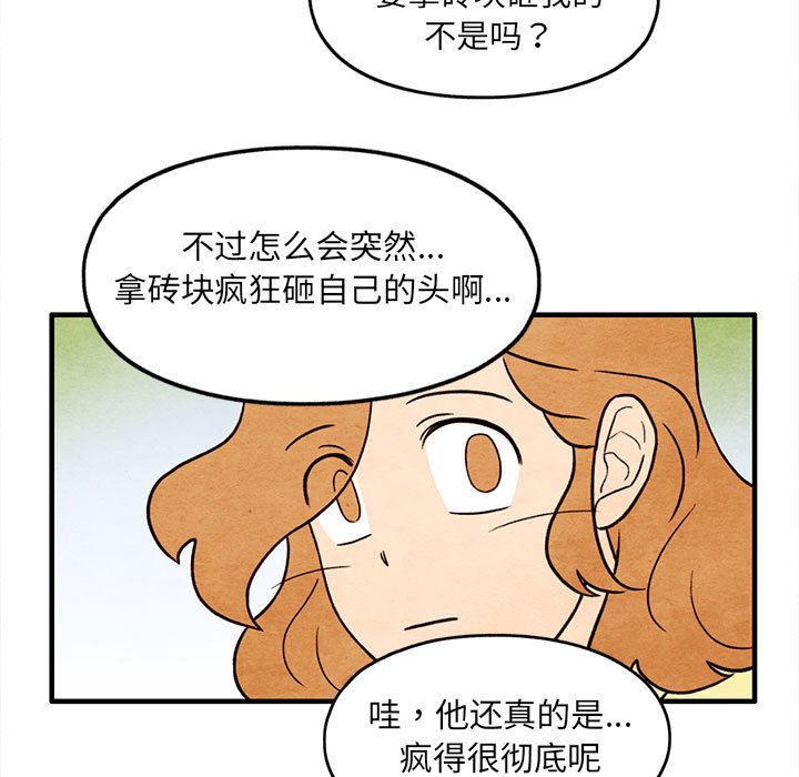 第52話 - 第47张