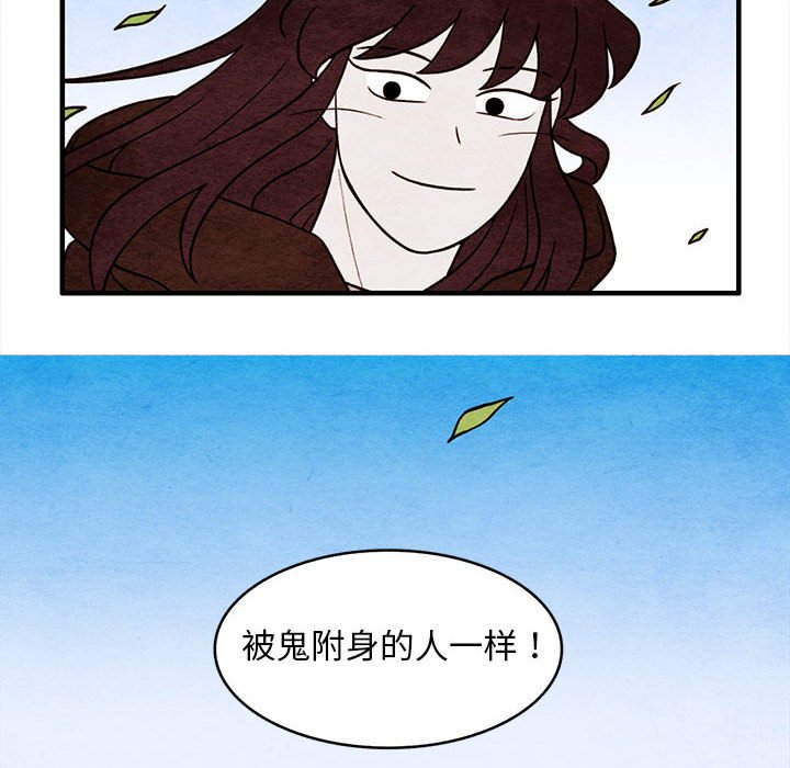 第52話 - 第50张