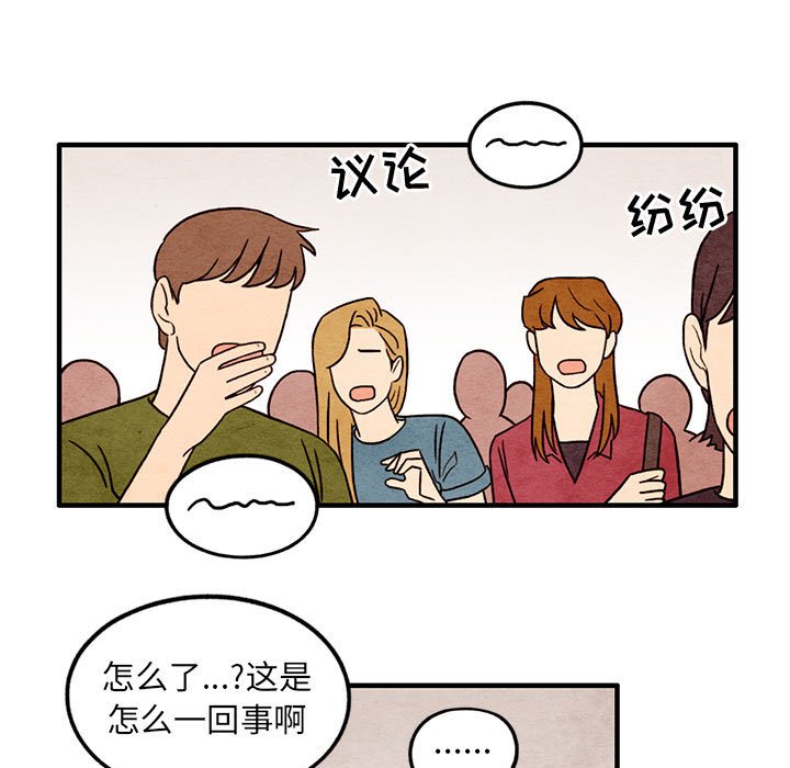 第52話 - 第8张