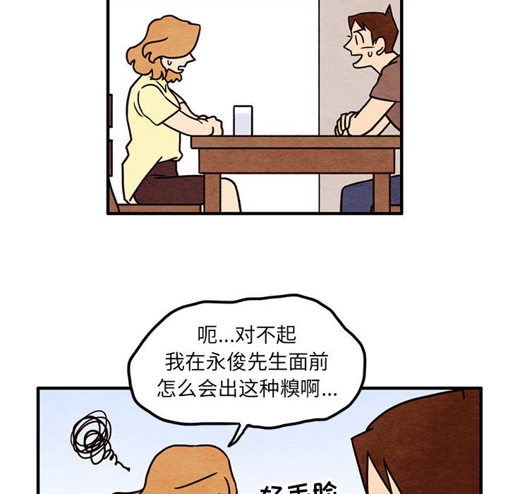 第53話 - 第10张