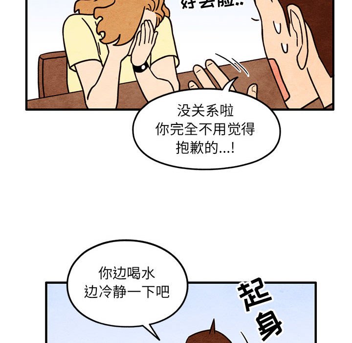 第53話 - 第11张