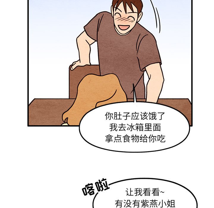 第53話 - 第12张