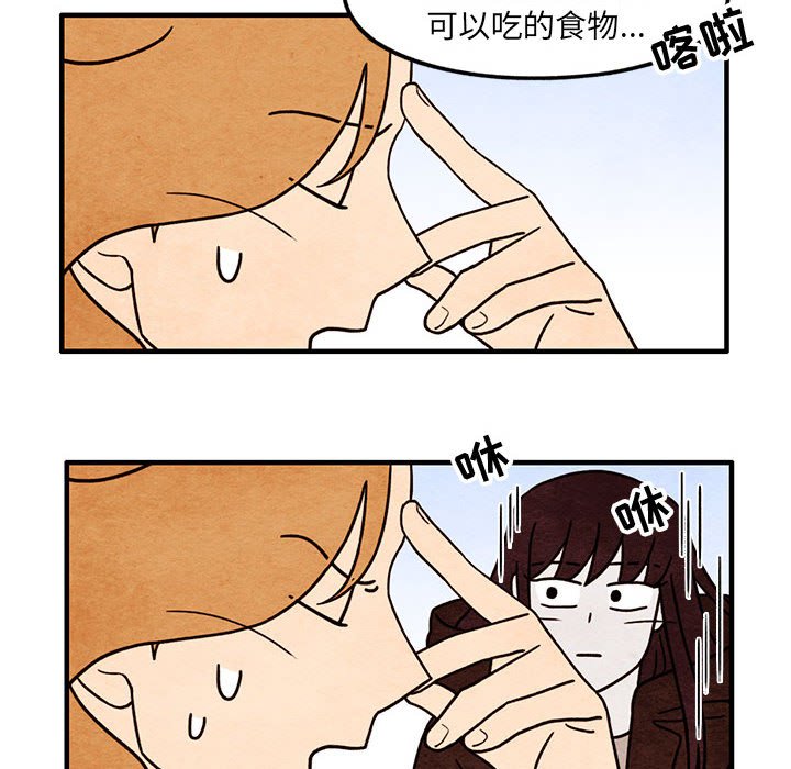 第53話 - 第13张