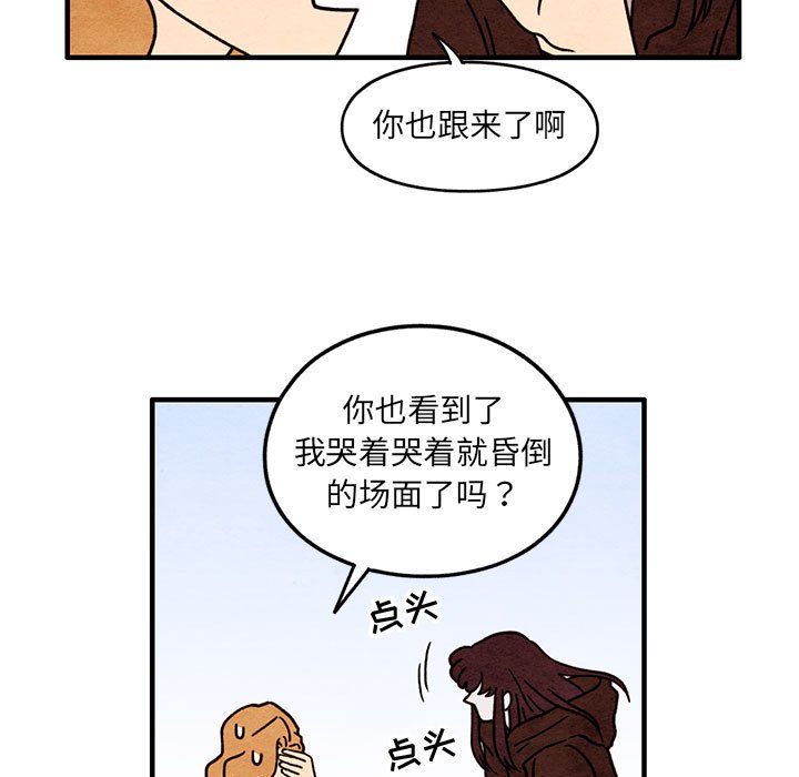 第53話 - 第14张