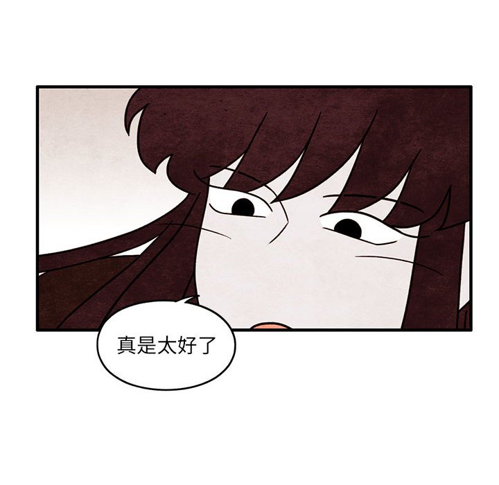 第53話 - 第17张