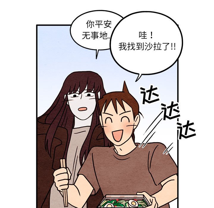 第53話 - 第18张