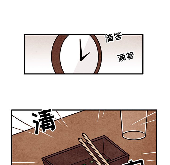 第53話 - 第20张