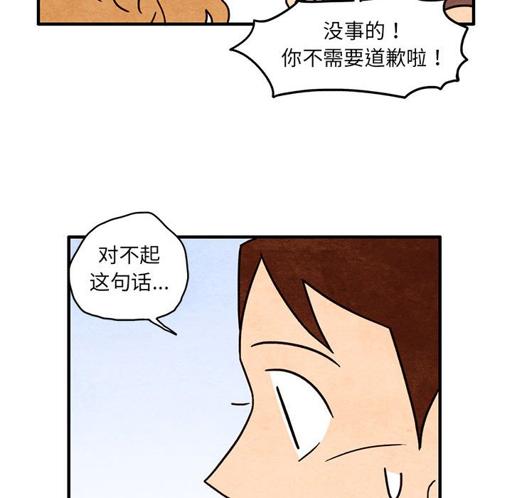 第53話 - 第23张