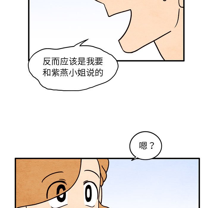 第53話 - 第24张