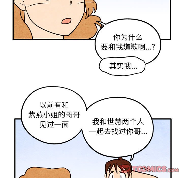 第53話 - 第25张