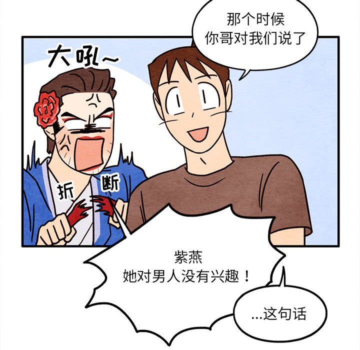 第53話 - 第27张