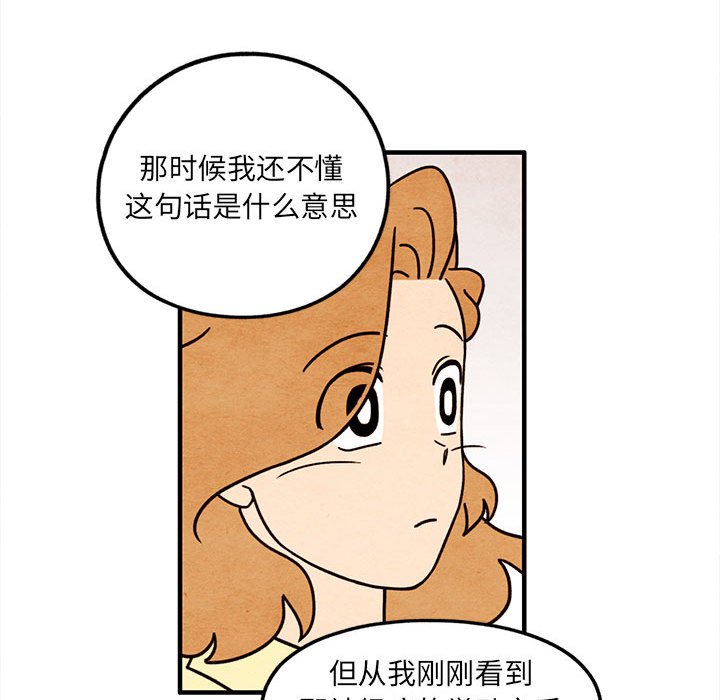 第53話 - 第28张