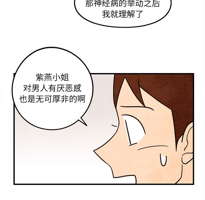 第53話 - 第29张