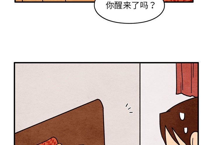 第53話 - 第3张