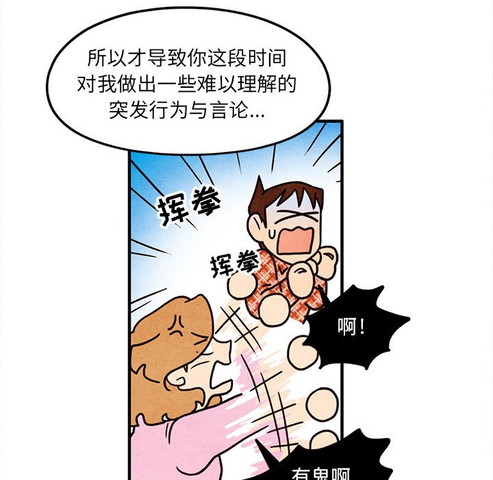 第53話 - 第30张