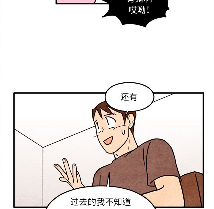 第53話 - 第31张