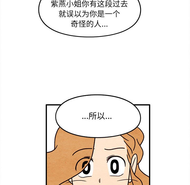 第53話 - 第32张