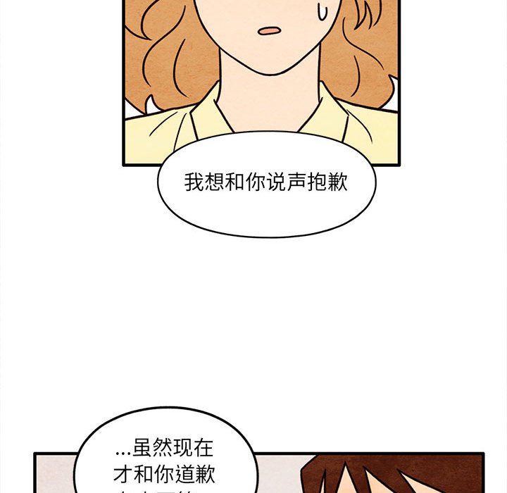 第53話 - 第33张