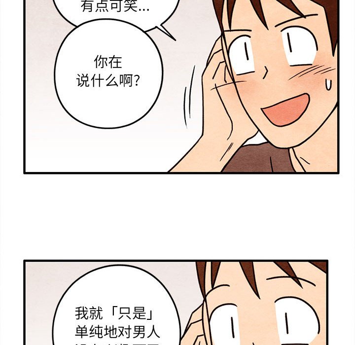 第53話 - 第34张