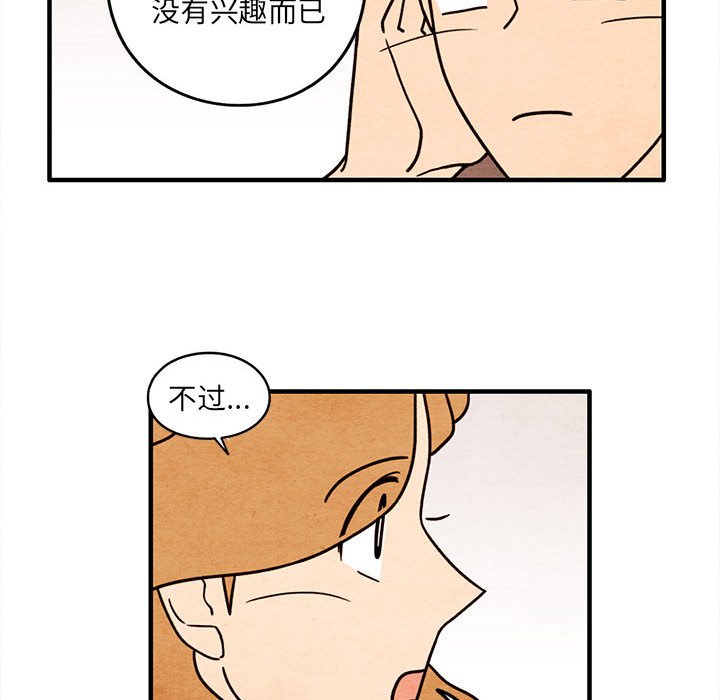 第53話 - 第35张
