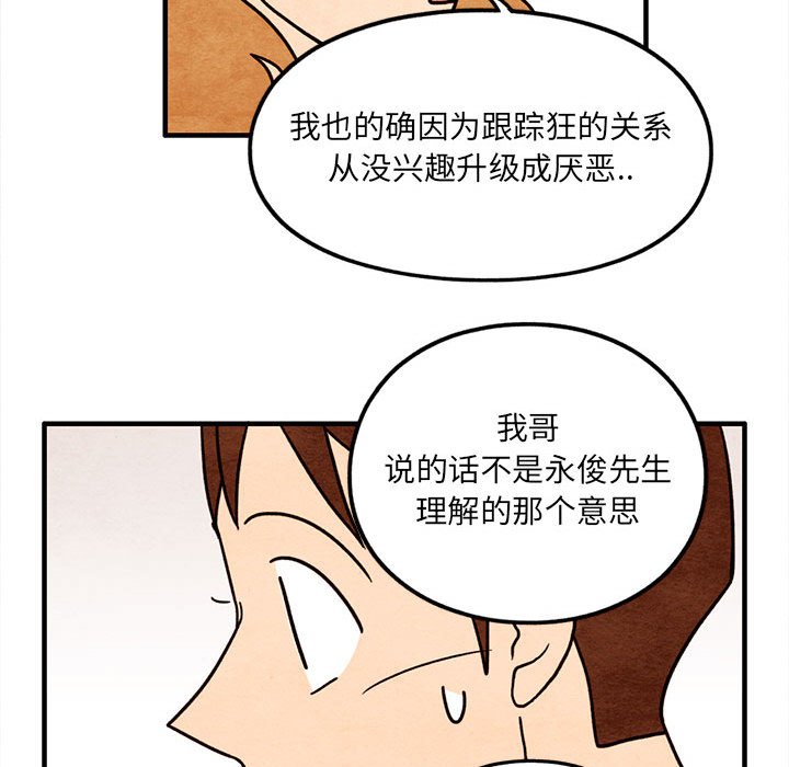 第53話 - 第36张