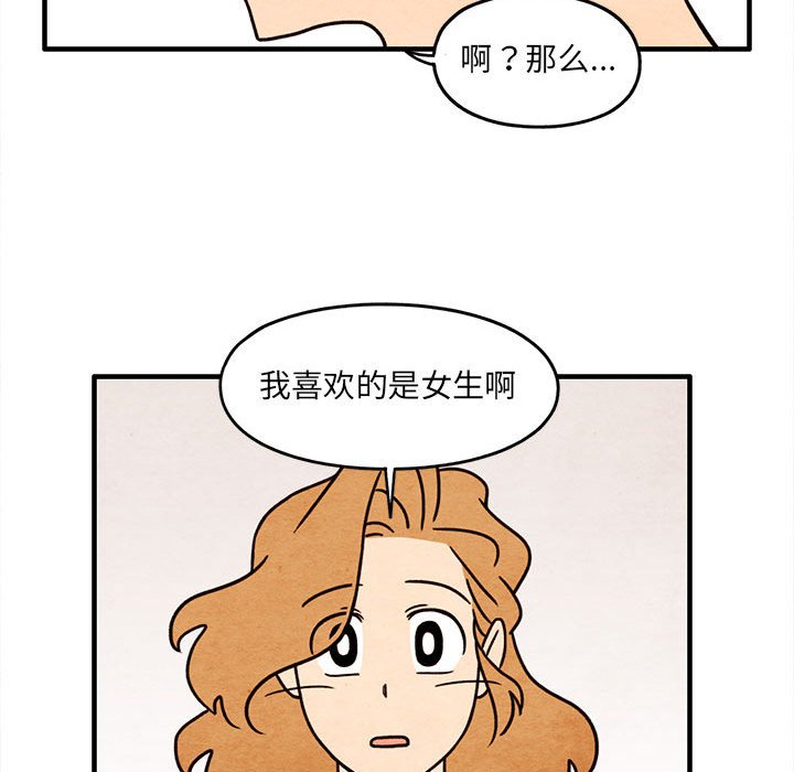 第53話 - 第37张