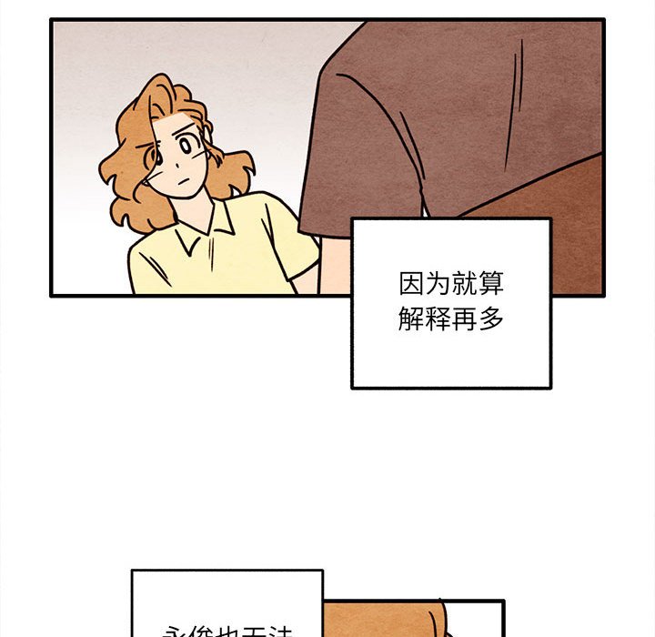 第53話 - 第39张