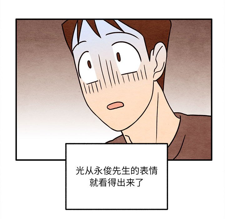 第53話 - 第41张