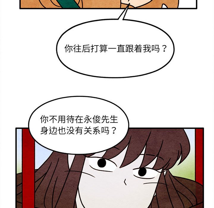 第53話 - 第46张