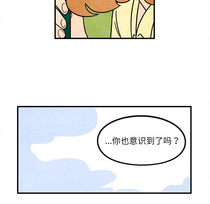 第53話 - 第48张