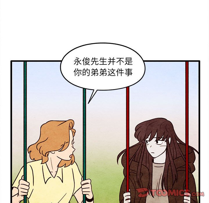 第53話 - 第49张