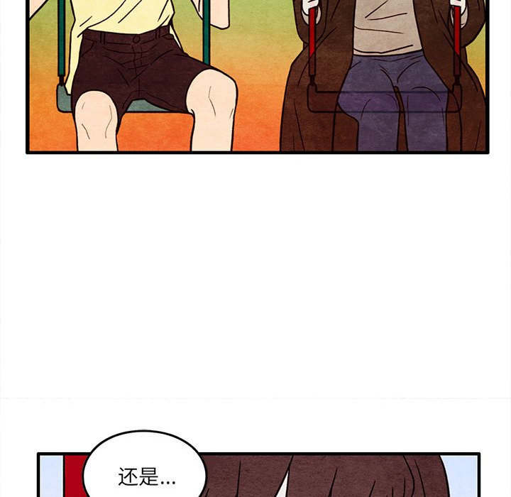 第53話 - 第50张
