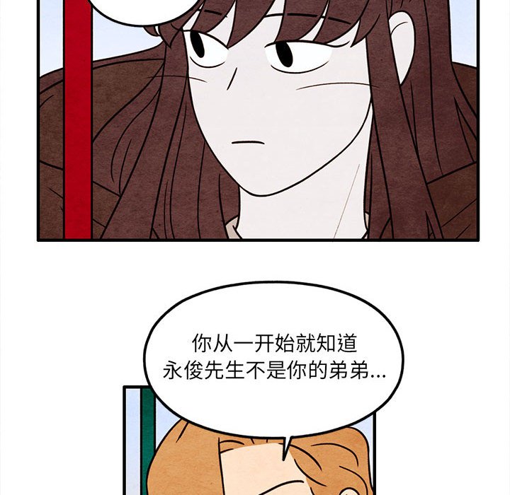 第53話 - 第51张