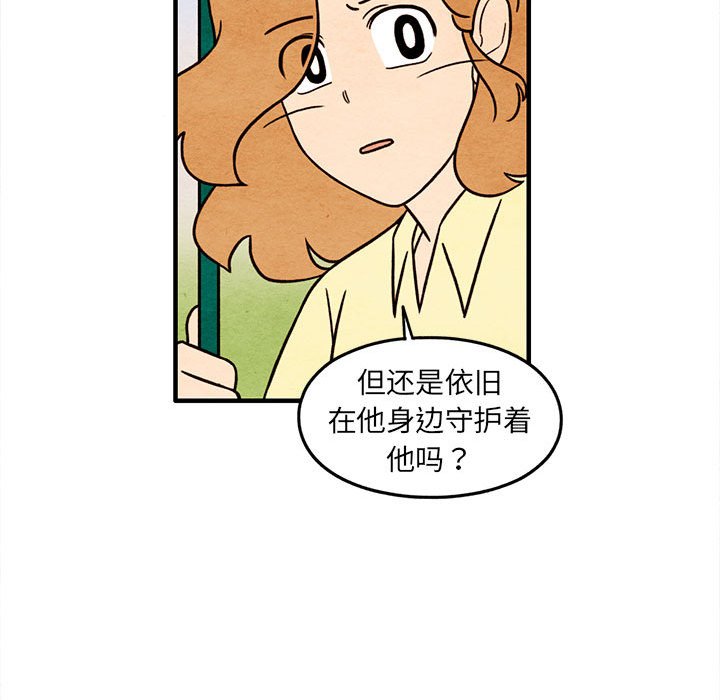 第53話 - 第52张