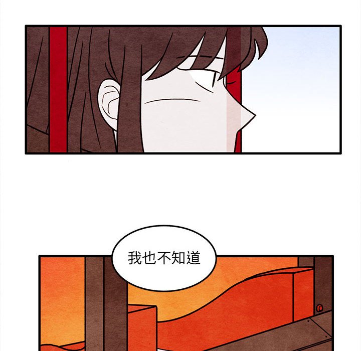 第53話 - 第53张