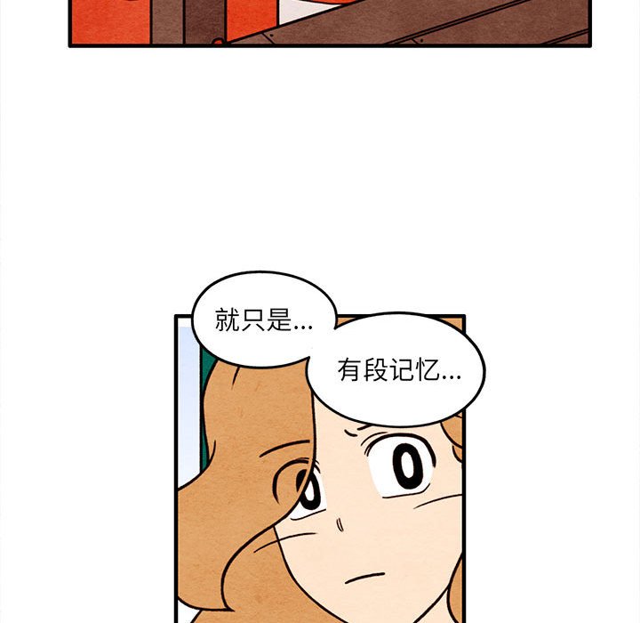 第53話 - 第54张