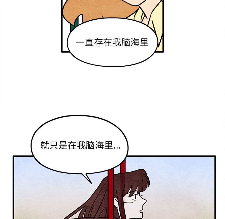 第53話 - 第55张
