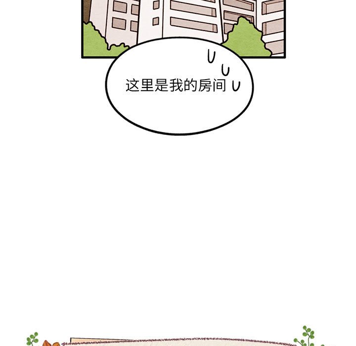 第53話 - 第6张