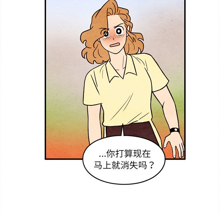 第53話 - 第68张